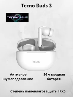 Беспроводная гарнитура Buds 3 BD03 TECNO 281934414 купить за 1 189 ₽ в интернет-магазине Wildberries