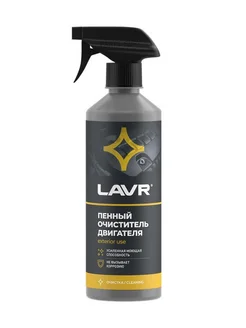 Очиститель двигателя 480 мл пенный, foam motor cleaner