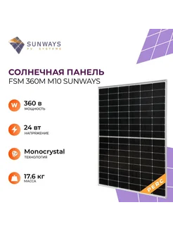 Солнечная панель для дома FSM 360М M10, 24В, 1шт. Sunways 281947214 купить за 15 399 ₽ в интернет-магазине Wildberries