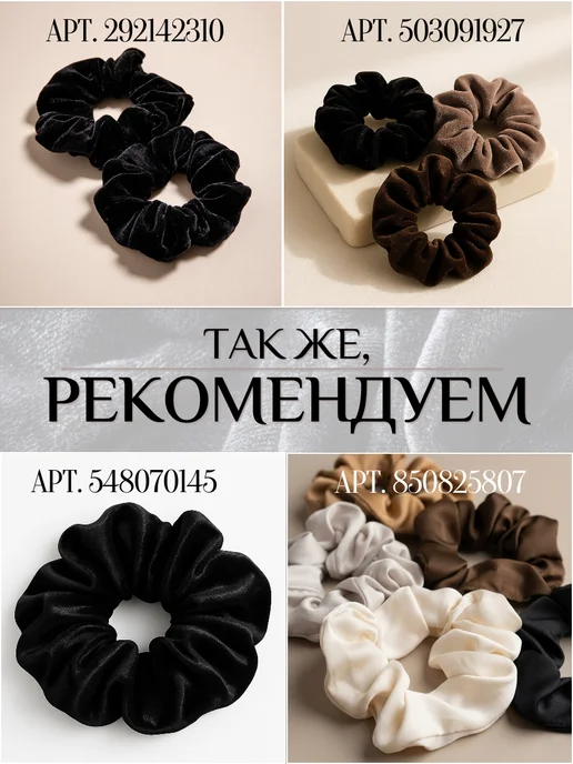 VAS collection Резинка для волос объемная бархатная, вариант, фото 7