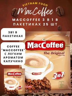 Кофе растворимый MacCoffee 3 в 1 в пакетиках 25 шт TRUNG NGUYEN 281954747 купить за 506 ₽ в интернет-магазине Wildberries