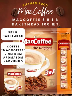 Кофе растворимый MacCoffee 3 в 1 в пакетиках 100 шт TRUNG NGUYEN 281954748 купить за 1 380 ₽ в интернет-магазине Wildberries