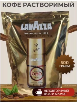 Кофе растворимый Qualita Oro, 500 гр Lavazza 281955025 купить за 1 021 ₽ в интернет-магазине Wildberries