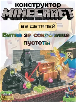 Конструктор Minecraft MyWorld