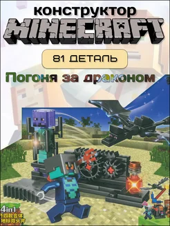 Конструктор Minecraft MyWorld