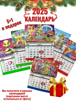 Календарь 2025 змея перекидной календарь на пружине HASSY CHRISTMAS 281955671 купить за 642 ₽ в интернет-магазине Wildberries