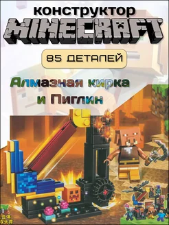 Конструктор Minecraft MyWorld