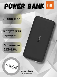 Внешний аккумулятор Повербанк 20000 mah 281956972 купить за 2 800 ₽ в интернет-магазине Wildberries