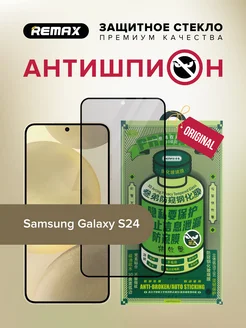 Защитное стекло Антишпион GL-27 на Samsung Galaxy S24