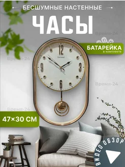 Часы настенные интерьерные