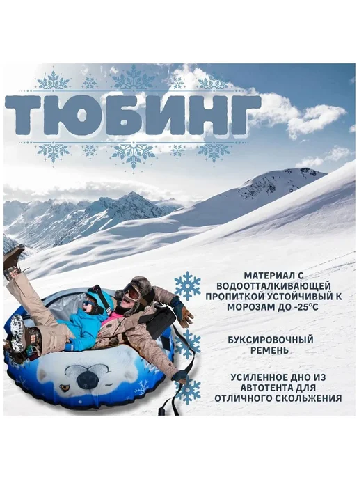 Nika Тюбинг Ника Белый медведь, 85 см (ТБ3К-85 БМ), белый, фото 3
