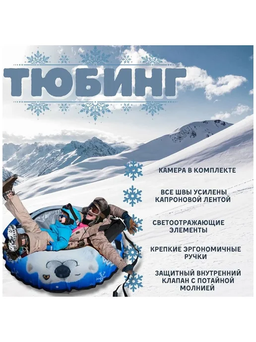 Nika Тюбинг Ника Белый медведь, 85 см (ТБ3К-85 БМ), белый, фото 4
