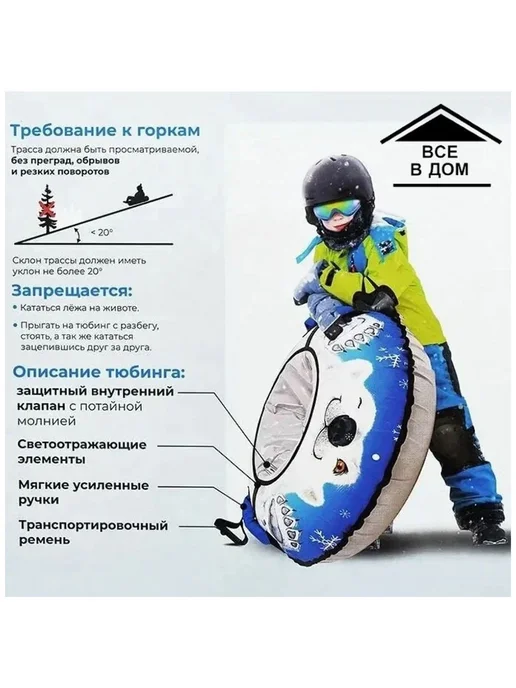 Nika Тюбинг Ника Белый медведь, 85 см (ТБ3К-85 БМ), белый, фото 5