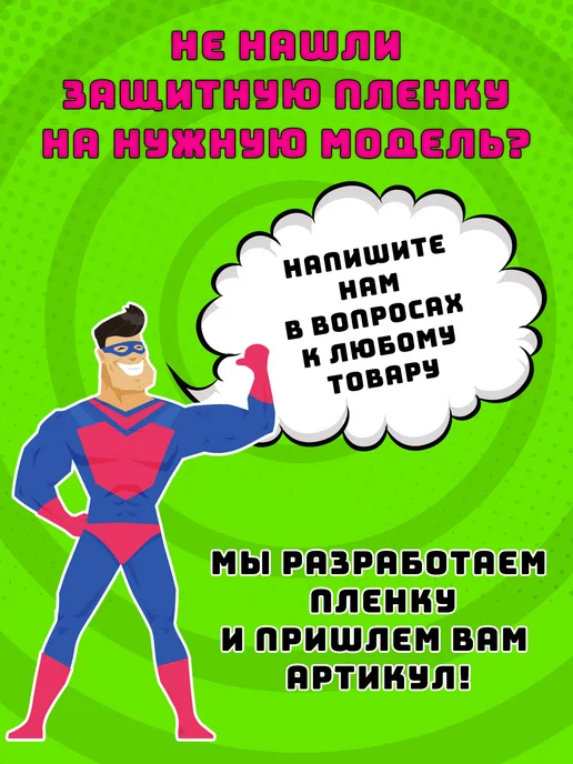 Astel Гидрогелевая защитная пленка на телефон Tecno Spark GO 1, белый, фото 2