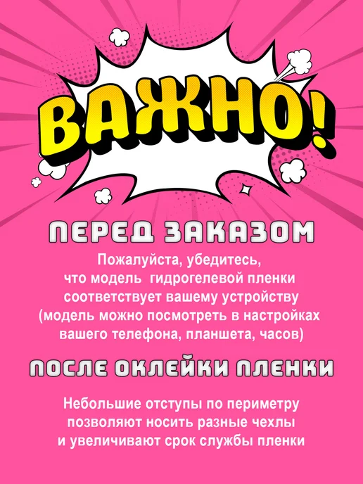 Astel Гидрогелевая защитная пленка на телефон Tecno Spark GO 1, белый, фото 3