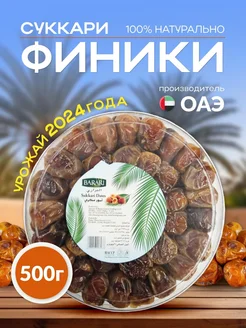 Финики Суккари Рутаб 500гр