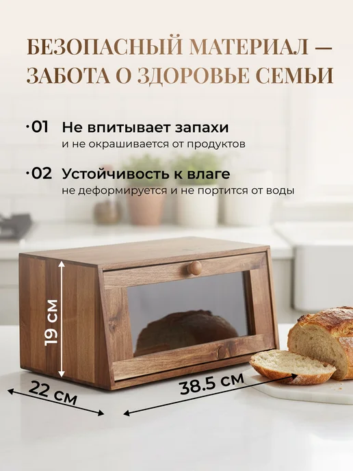 Прайм Хлебница акация 38.5х22х19 см, 38.5x22x19 см, фото 2