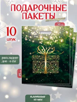 Подарочные пакеты большие набор Special Gift Pack 281972711 купить за 385 ₽ в интернет-магазине Wildberries