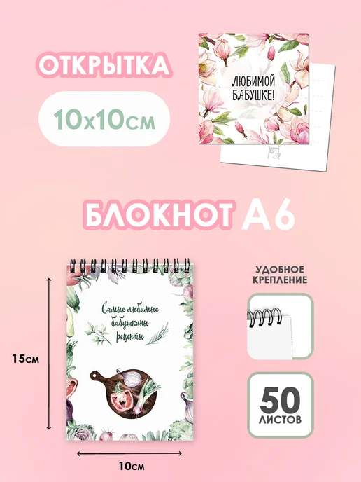 stuff time Подарочный набор бокс бабушке маме, вариант, фото 2