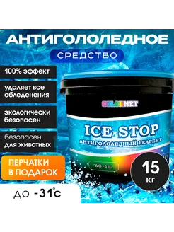 Противогололедный реагент с гранитной крошкой ICE STOP 15 кг