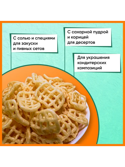 ориддо Хворост для жарки 900 гр. 3 упаковки по 300гр, 900 г, 300 г, фото 3