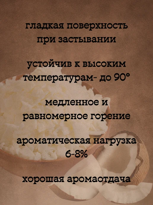 Воск кокосовый Воск для свечей кокосовый контейнерный, 1 кг, 1 кг, фото 2
