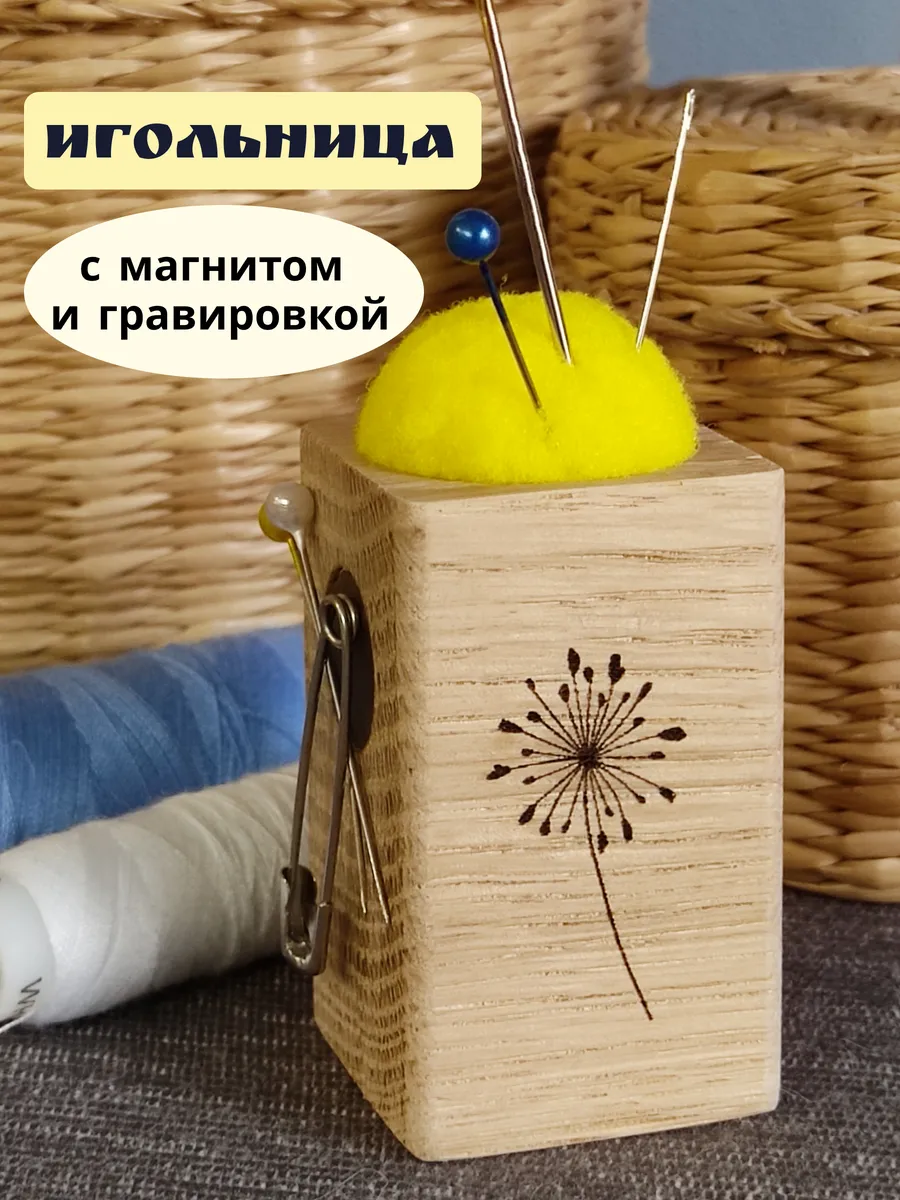 игольница магнитная...