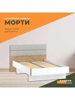 Кровать двуспальная Морти 120х200