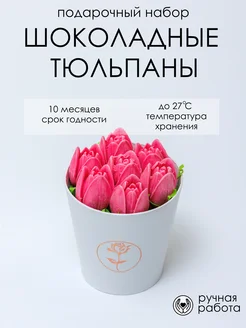 Конфеты шоколадные фигурные