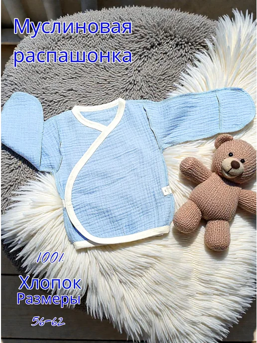 Max & Den kids Муслиновая Распашонка для новорожденных, голубой, фото 2