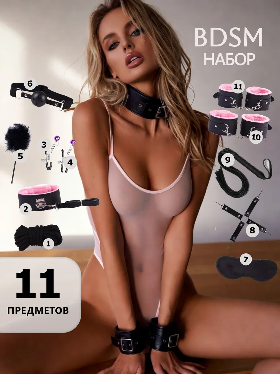 Набор 18+ для взрослых