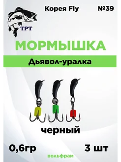 Мормышки ТРТ 282010916 купить за 382 ₽ в интернет-магазине Wildberries