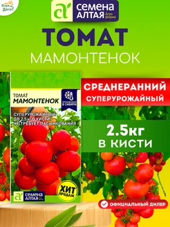 Семена томат суперурожайный Мамонтенок, 5 семян