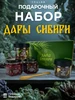 Подарочный набор сладостей Дары Сибири YOULAB 282042477 купить за 1 184 ₽ в интернет‑магазине Wildberries