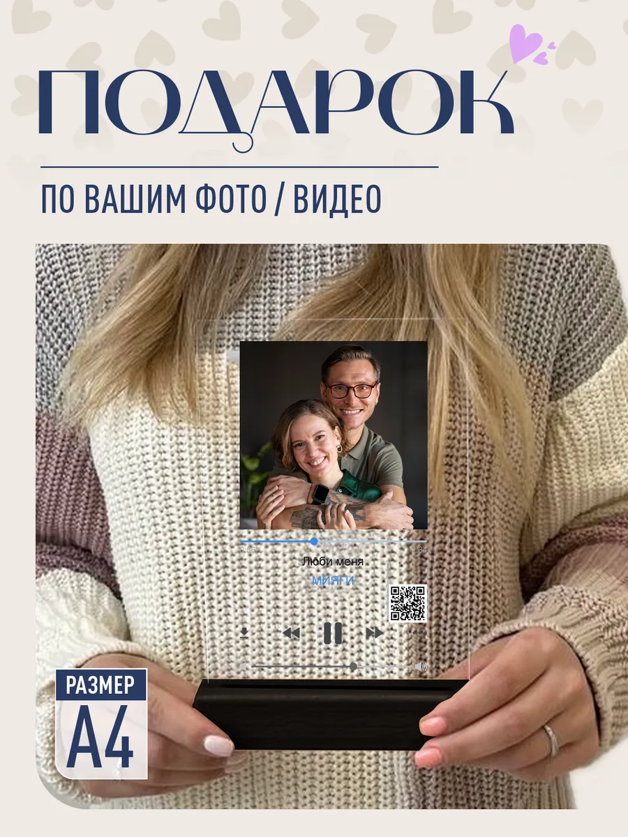 Подарок на 14 февраля