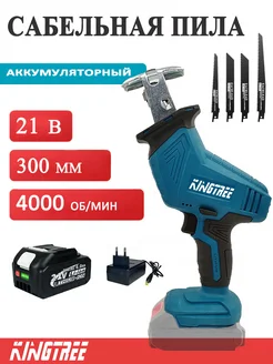 Электрические пилы,1*6.0ah батарея Kingtree 282067673 купить за 2 961 ₽ в интернет-магазине Wildberries