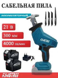 Электрические пилы,2*9.0ah аккумулятор kingtree 282067676 купить за 5 147 ₽ в интернет-магазине Wildberries