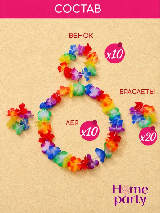 Home party Набор аксессуаров Гавайская вечеринка, гавайские бусы, синий, фото 2