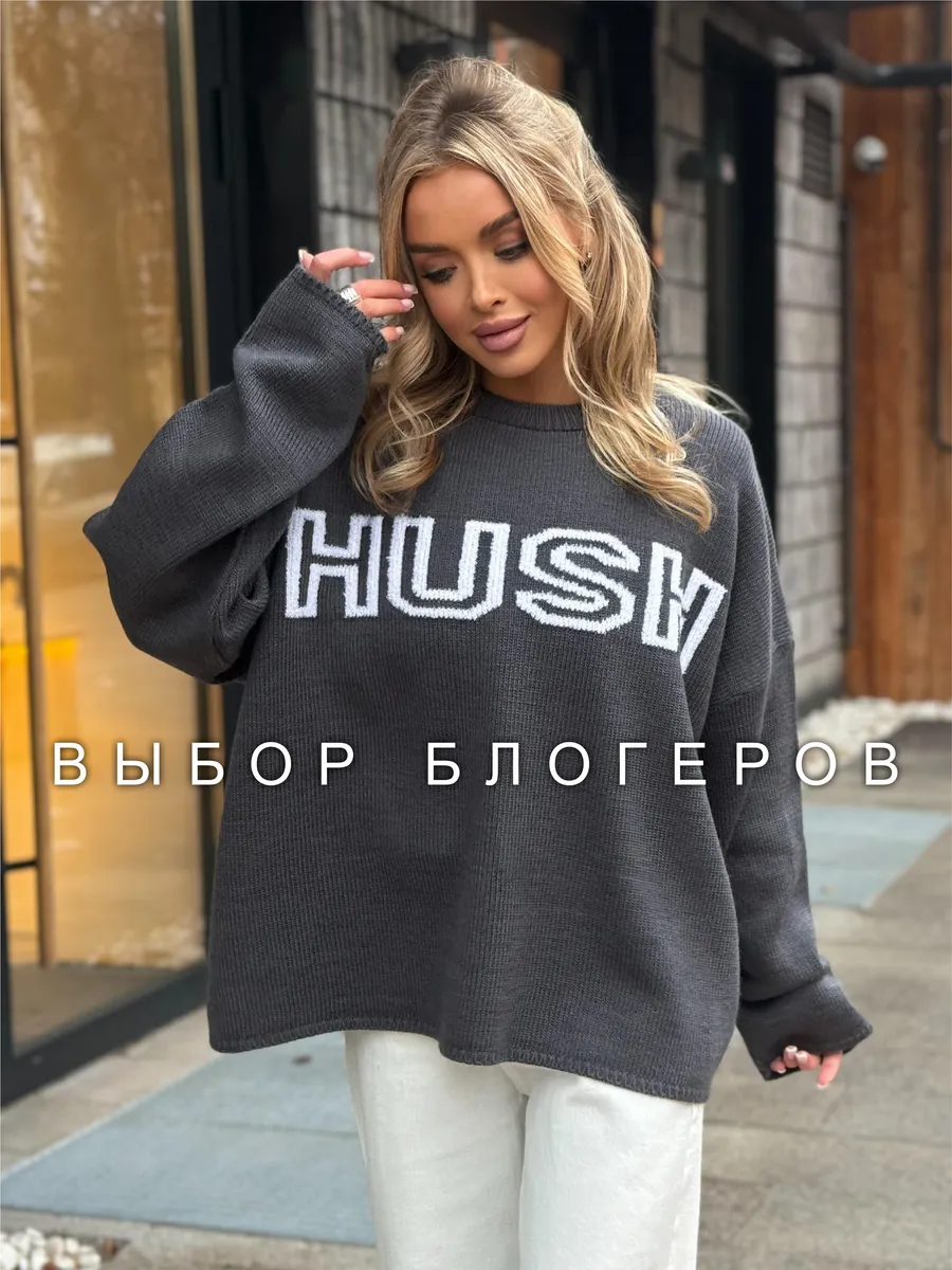 Свитер оверсайз вязаный с...