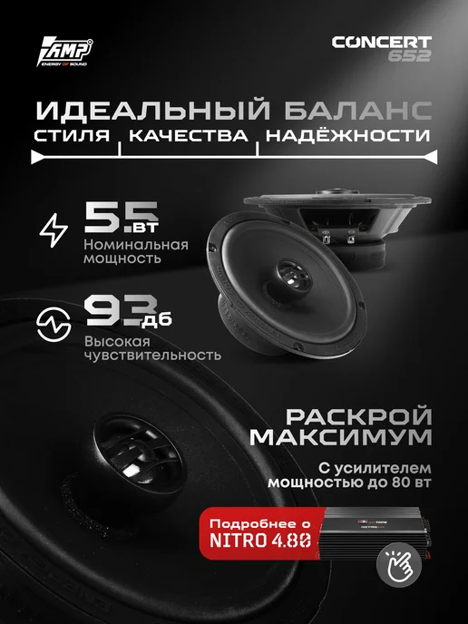 AMP Коаксиальная акустика CONCERT 652 Динамики 16, 2 шт, фото 2