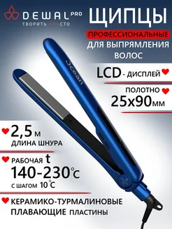 Щипцы для выпрямления волос 03-400 Blue