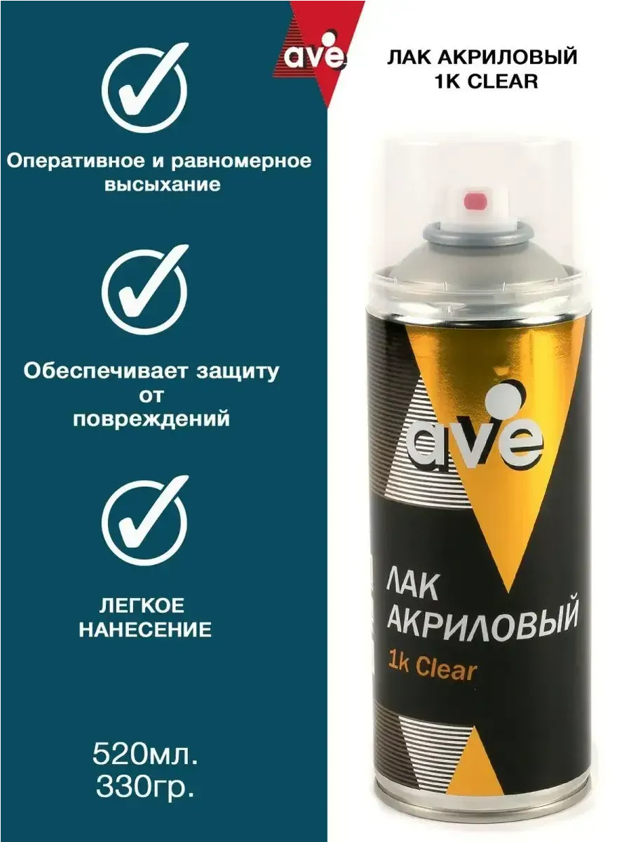 Лак аэрозольный акриловый в баллончике
