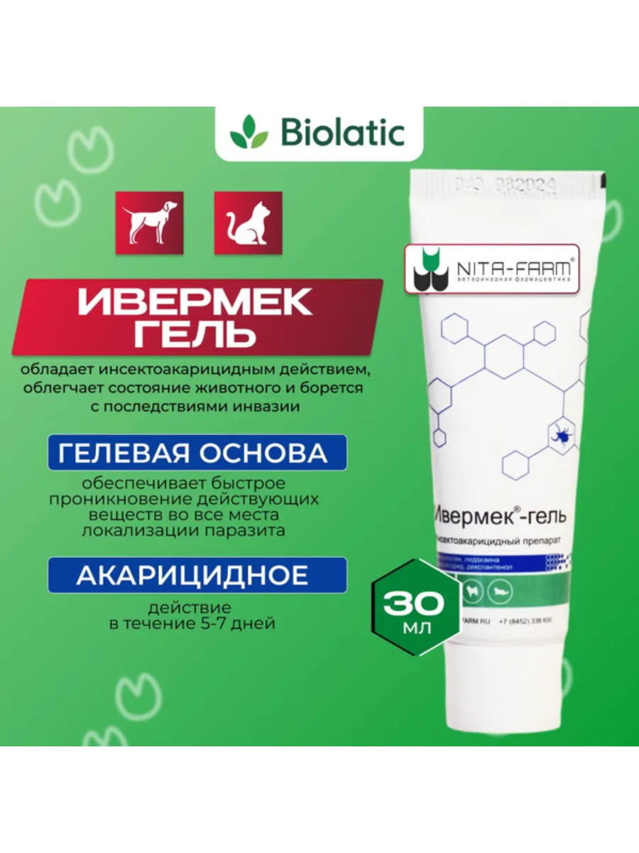 Гель для кошек и собак 30 мл