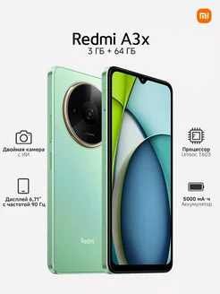 Redmi A3x 3+64GB Xiaomi 282085008 купить за 5 736 ₽ в интернет-магазине Wildberries