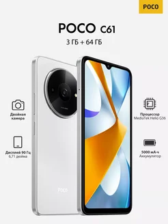 C61 3+64GB POCO 282085020 купить за 5 240 ₽ в интернет-магазине Wildberries