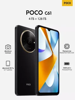 C61 4+128GB POCO 282085024 купить за 6 597 ₽ в интернет-магазине Wildberries