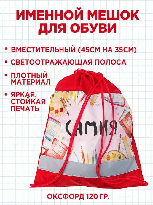 Белка Курск Канцелярский именной набор Самия. Подарок на выпускной, красный, фото 2