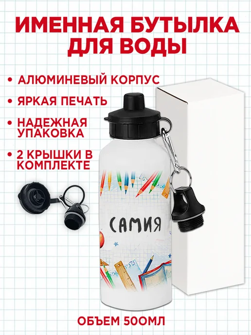 Белка Курск Канцелярский именной набор Самия. Подарок на выпускной, красный, фото 3