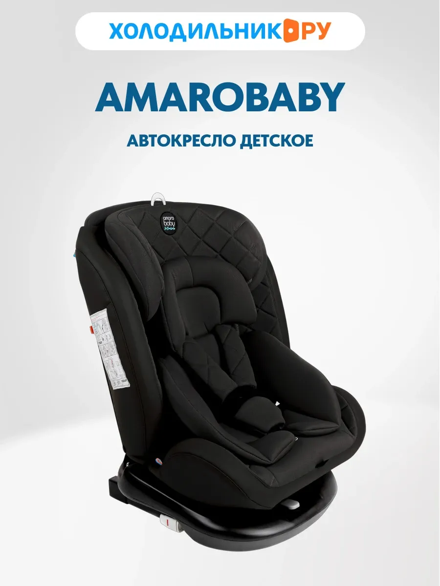 Автокресло Brilliant ISOFIX класс D, группа