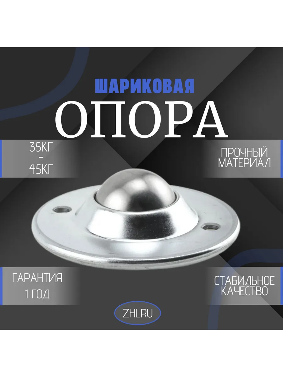 Шариковая опора CY16B CS CS